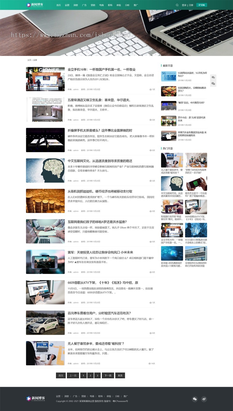 响应式运营博客资讯类PHP网站模板可扩展小程序【含1个域名正版授权】
