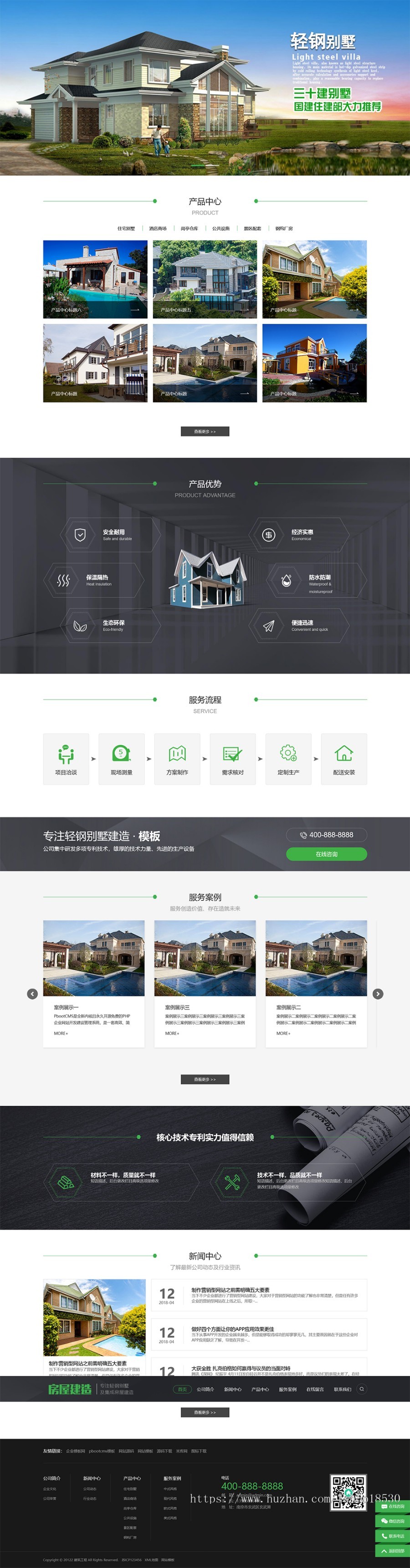房屋建造建筑工程pbootcms网站模板(PC+WAP)房地产建材行业网站源码