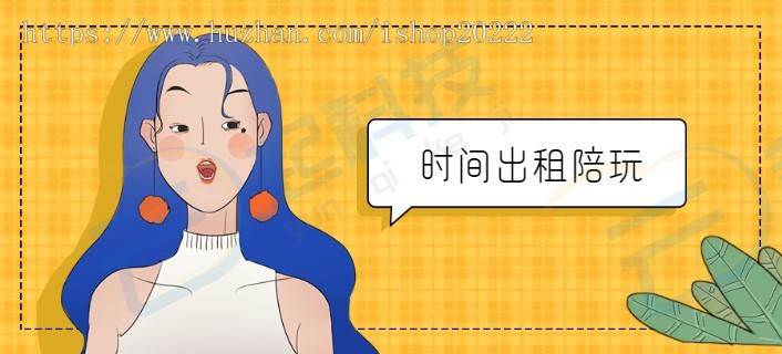 时间出租聘请系统