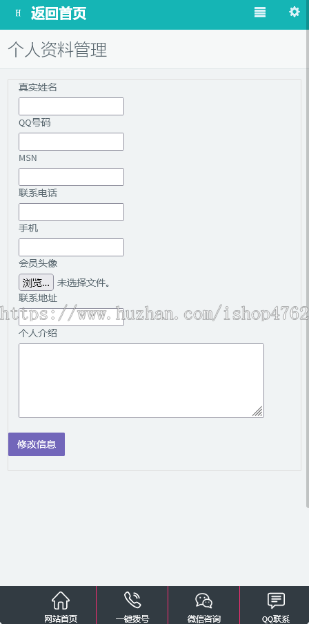 帝国CMS响应式会员源码-帝国cms自适应会员模板-漂亮注册登录页面