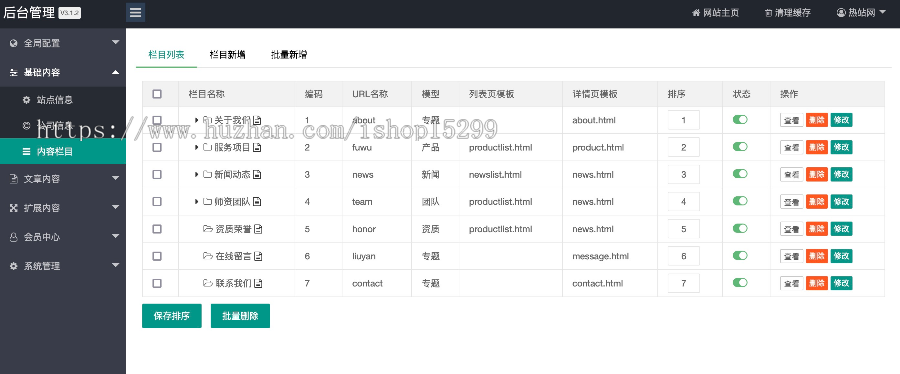 推荐（带手机端）粉色家政服务公司网站模板 月嫂保姆月子中心企业类网站