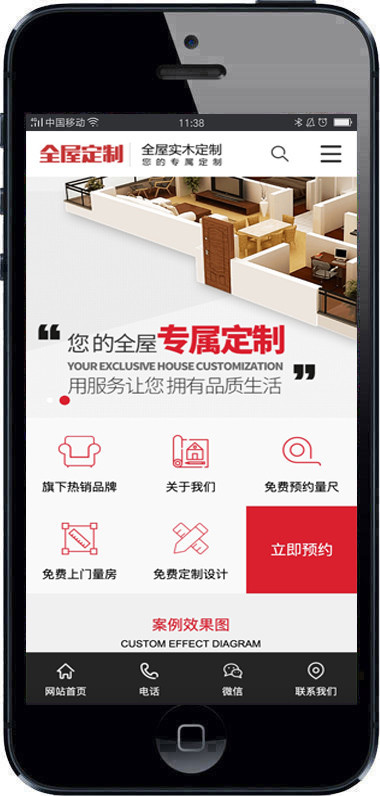 推荐（带手机端） 高端全屋定制类企业网站模板 家具定做定制类公司网站源码