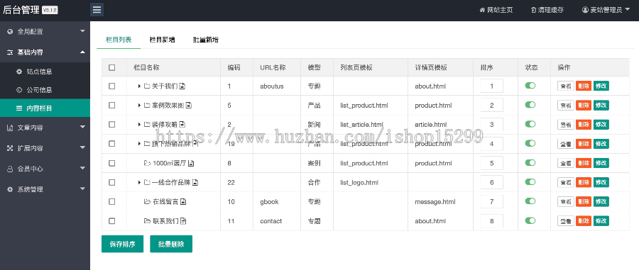 推荐（带手机端） 高端全屋定制类企业网站模板 家具定做定制类公司网站源码