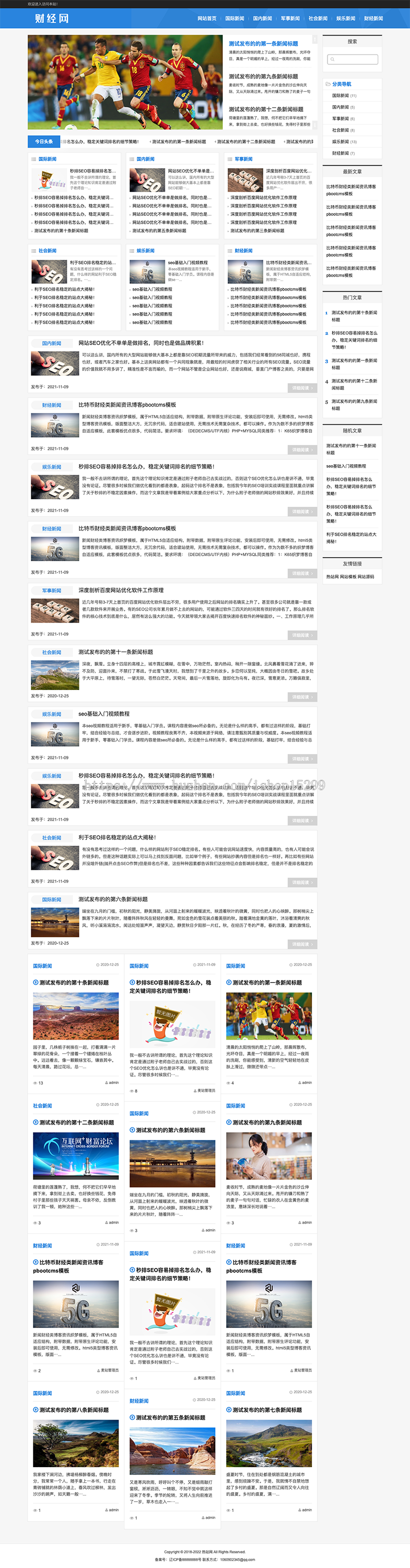 推荐 (自适应手机版)新闻资讯博客网站模板 财经新闻类网站源码