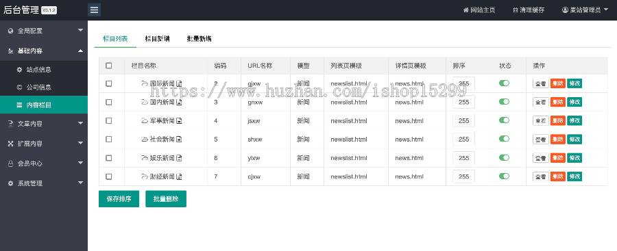 推荐 (自适应手机版)新闻资讯博客网站模板 财经新闻类网站源码