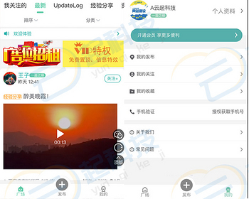 多城市论坛社区圈子流量主小程序