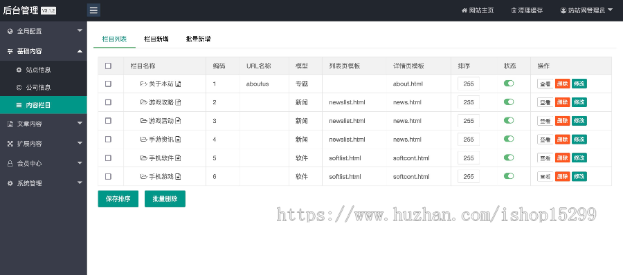 推荐（自适应手机版）仿WE手游中心网站模板 游戏APP下载类网站源码