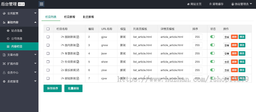 推荐 （自适应手机版）新闻资讯博客网站模板 个人文章博客自媒体类网站