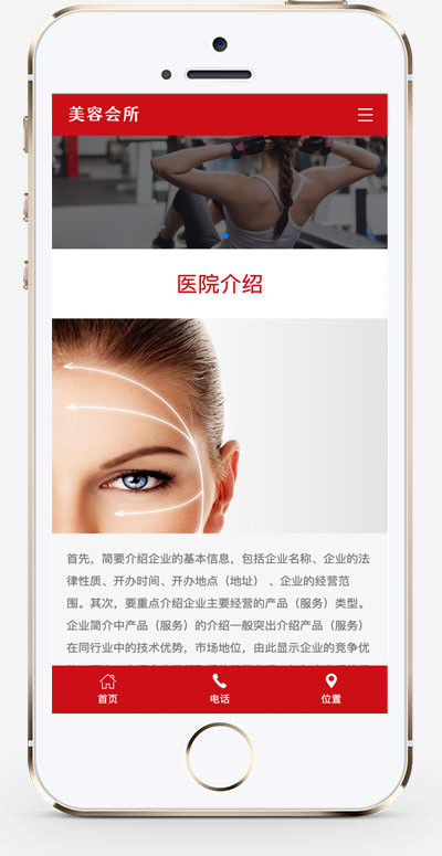 推荐 (自适应手机端)粉红色美容整形会所企业网站模板 化妆品微整行业类公司网站源码
