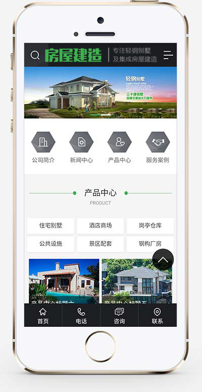 推荐(带手机端)房屋建造建筑工程网站模板 房地产建材行业网站源码