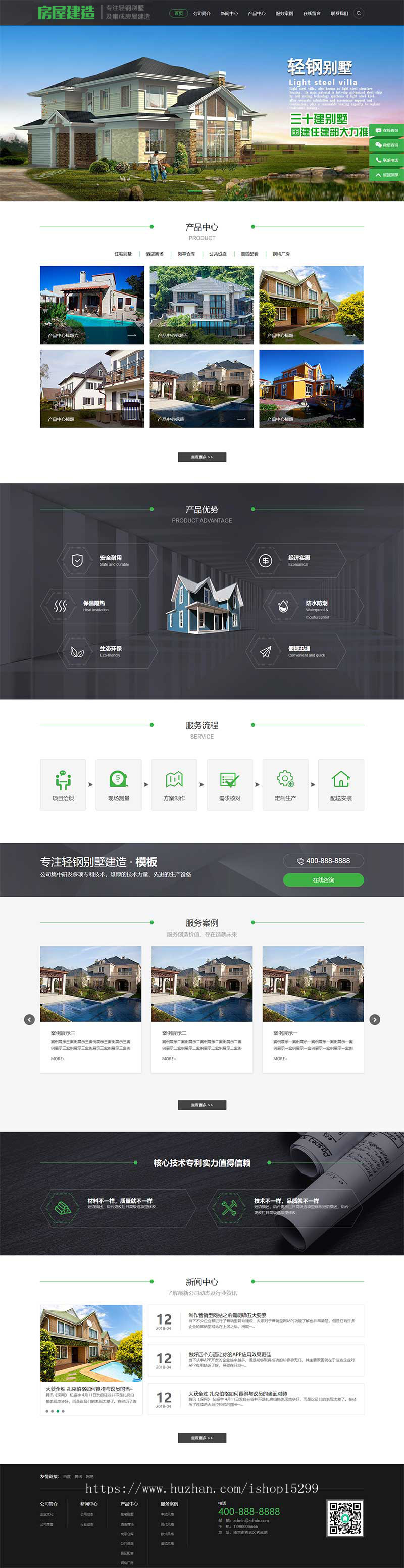 推荐(带手机端)房屋建造建筑工程网站模板 房地产建材行业网站源码