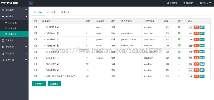 推荐(带手机端)房屋建造建筑工程网站模板 房地产建材行业网站源码