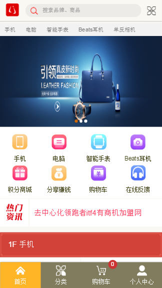 【包搭建】某thinkphp网店购物网站源码PC+手机端+微网站+分销系统+集成支付宝接口