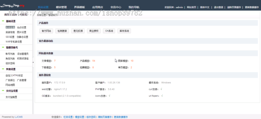 【包搭建】某thinkphp网店购物网站源码PC+手机端+微网站+分销系统+集成支付宝接口