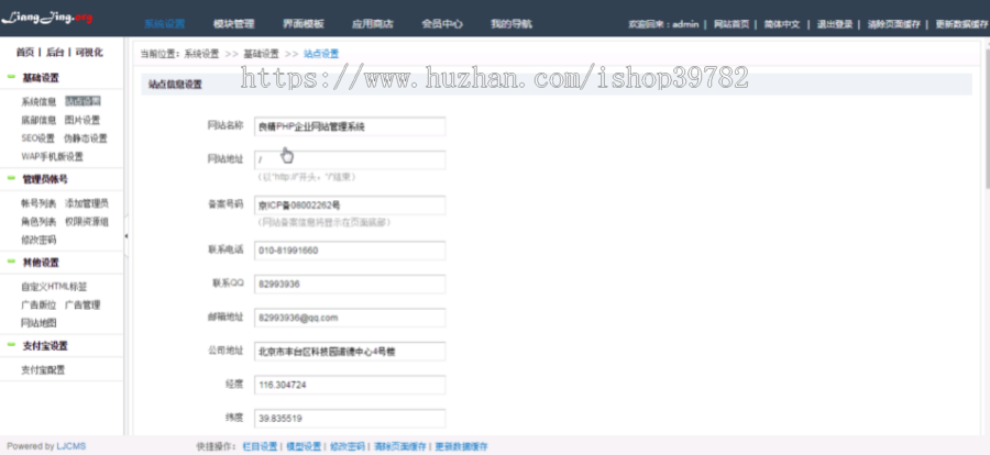 【包搭建】某thinkphp网店购物网站源码PC+手机端+微网站+分销系统+集成支付宝接口