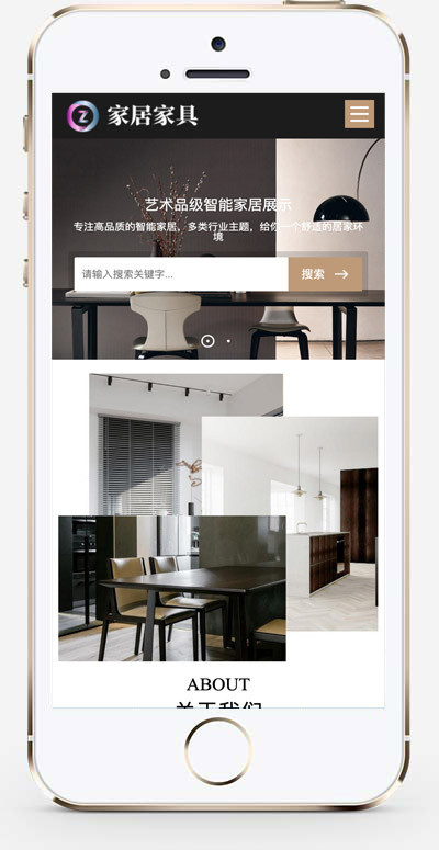 推荐（自适应手机端）响应式家居建材类网站模板 HTML5办公家具桌椅类网站源码