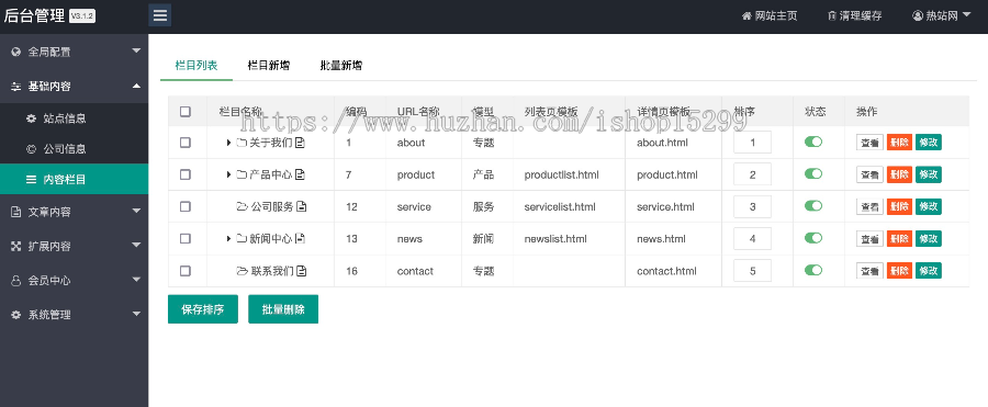 推荐（自适应手机端）响应式家居建材类网站模板 HTML5办公家具桌椅类网站源码