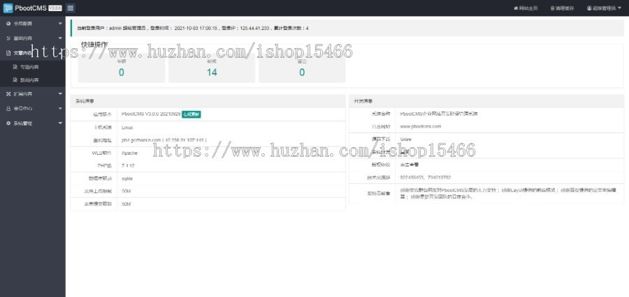 教育培训机构类网站模板(pc+wap)免费授权