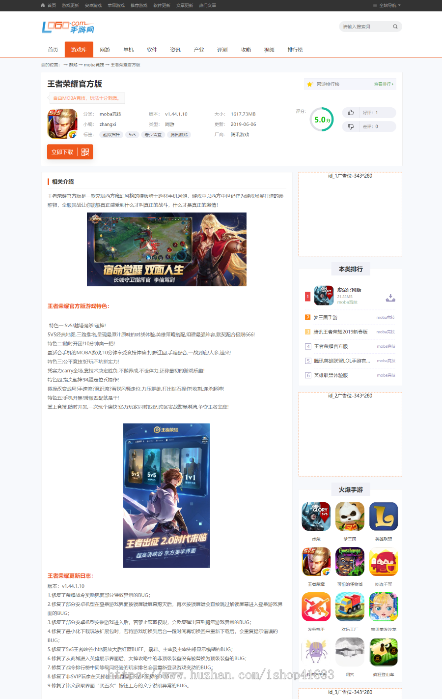 帝国cms7.5手游网站源码手机游戏软件下载门户网站模板/采集/手机站/百度推送/sitemap