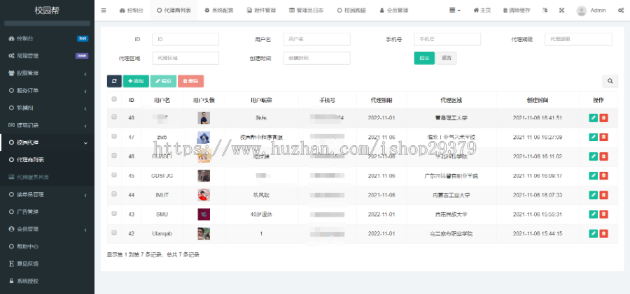 沃德跑腿助手小程序代取快递跑腿小程序开发