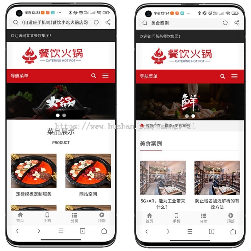 (自适应手机端)餐饮小吃火锅店网站pbootcms模板 餐饮火锅加盟网站源码
