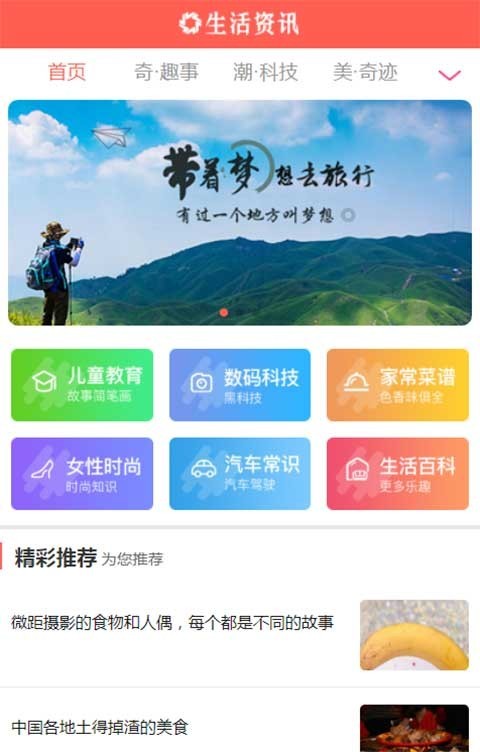 PBOOTCMS模板生活资讯百科门户博客生活门户pb网站源码自适应手机端