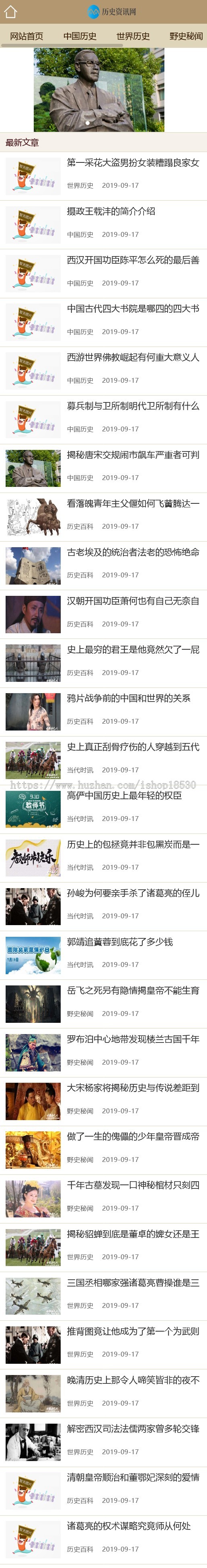 历史古典古籍文章资讯类pbootcms模板（PC+WAP）宽屏大气复古资讯网站源码
