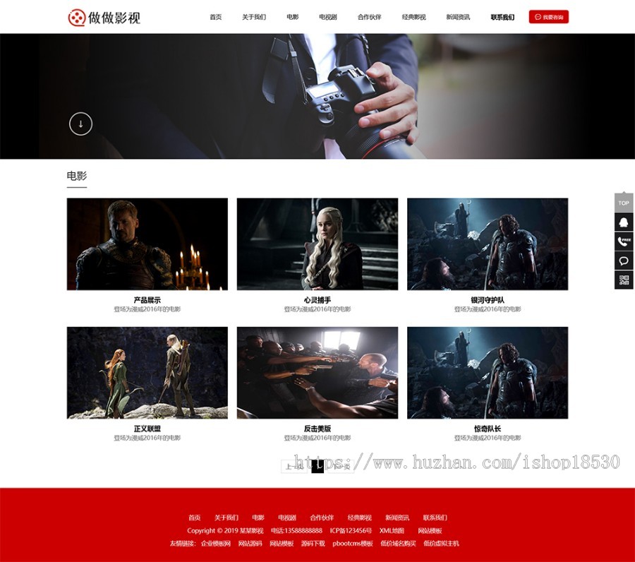 传媒文化广告网站pbootcms模板（PC+WAP）大气的影视公司网站源码
