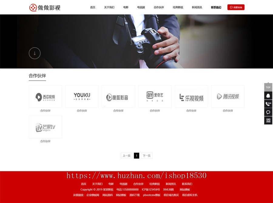 传媒文化广告网站pbootcms模板（PC+WAP）大气的影视公司网站源码