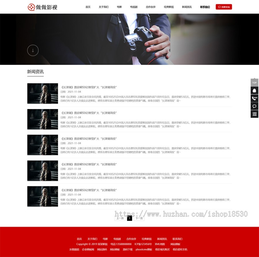 传媒文化广告网站pbootcms模板（PC+WAP）大气的影视公司网站源码