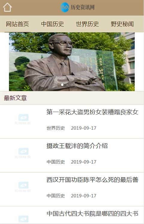 宽屏大气复古资讯pb网站源码下载历史古典古籍文章资讯类pbootcms模板 (PC+WAP)
