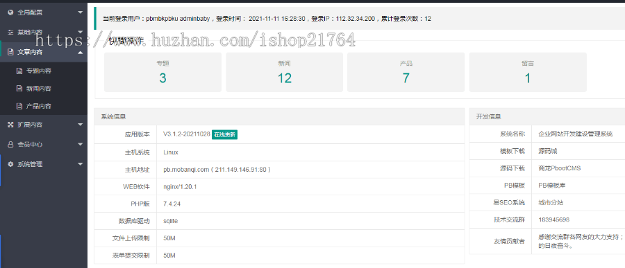 宽屏大气复古资讯pb网站源码下载历史古典古籍文章资讯类pbootcms模板 (PC+WAP)