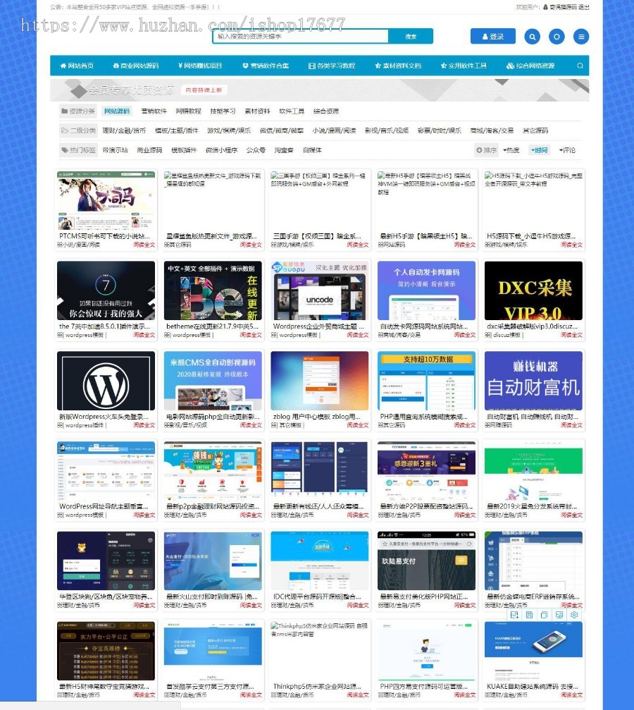 PHP仿木咖资源网整站源码带数据 Zblog内核