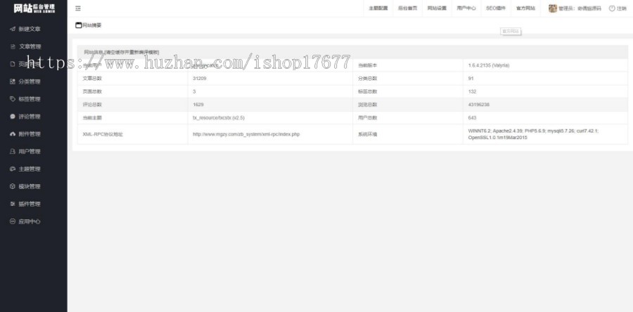 PHP仿木咖资源网整站源码带数据 Zblog内核