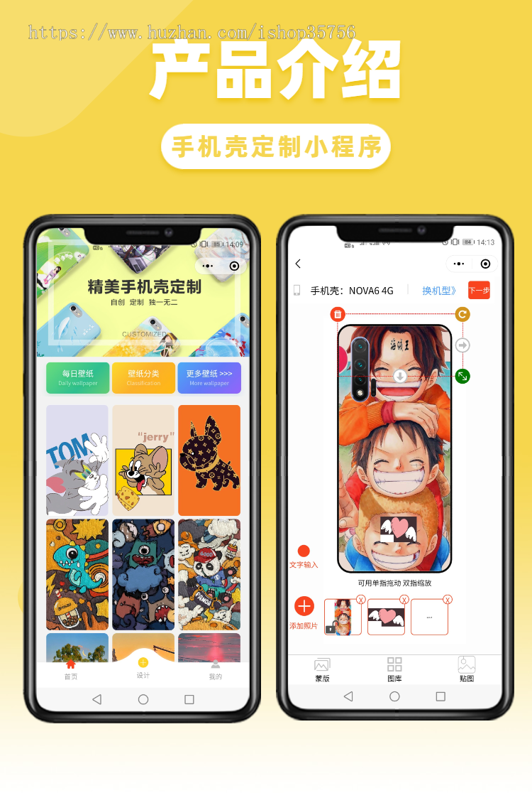 手机壳DIY定制小程序 流量主壁纸图片下载系统源码搭建 创作图案 在线定制