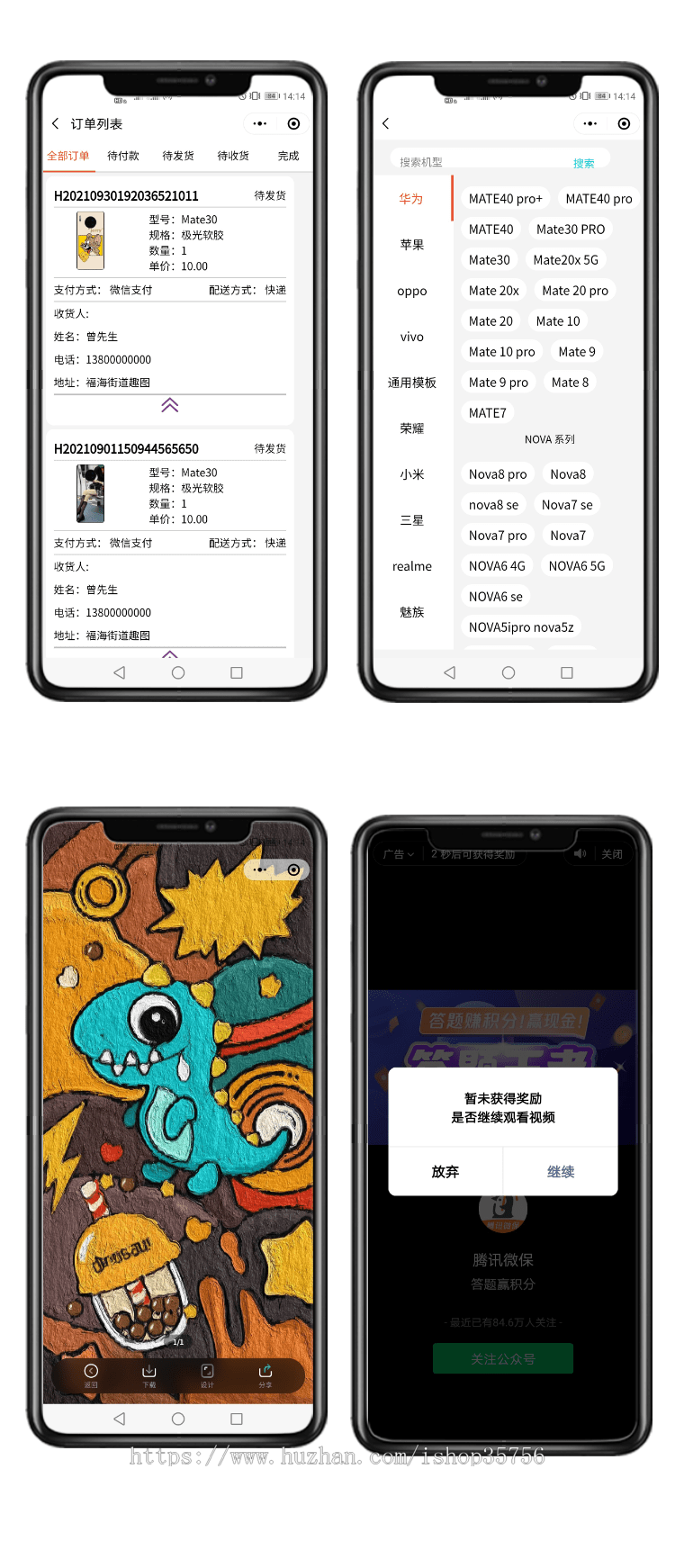 手机壳DIY定制小程序 流量主壁纸图片下载系统源码搭建 创作图案 在线定制