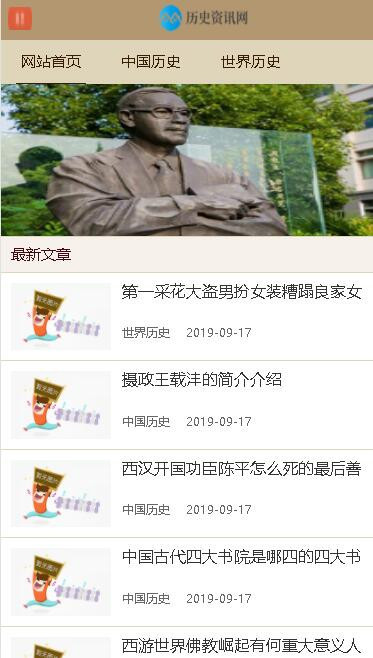 p125大气历史古典书籍文章资讯咖啡色历史复古pbootcms模板源码
