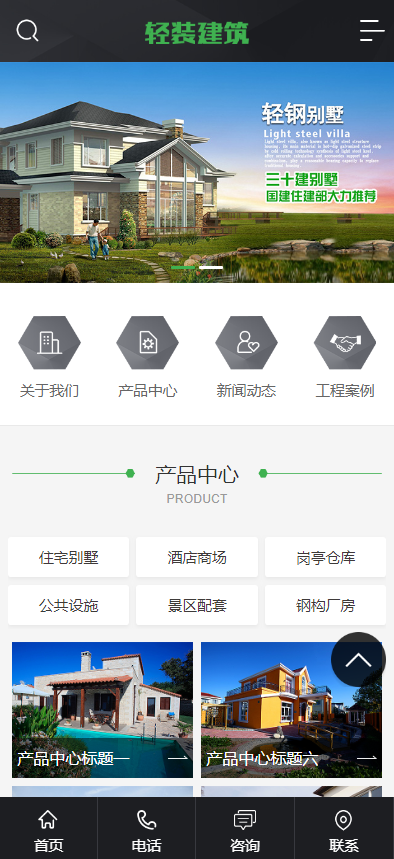 房地产房屋建造建筑工程pbootcms网站模板带手机端