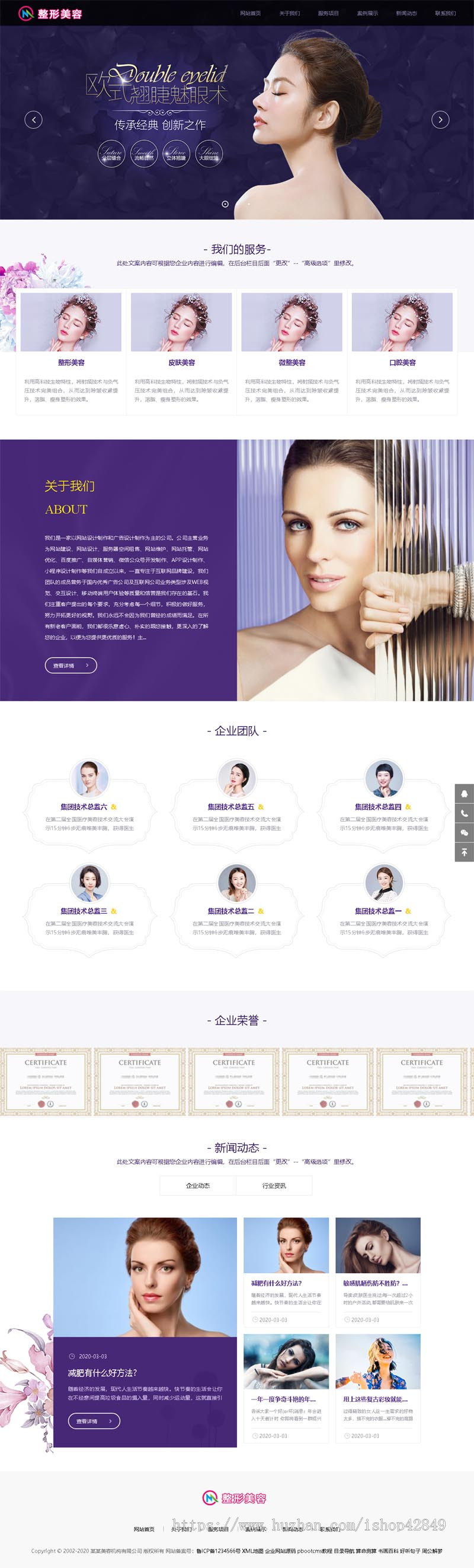 p124大气自适应自动手机美容整形网站PBOOTCMS模板医疗美容源码