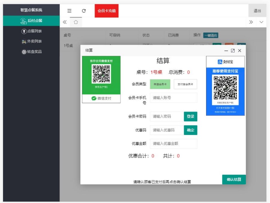 易客多扫码点餐小程序saas系统源码微信扫码点餐小程序支付宝扫码点餐小程序源代码