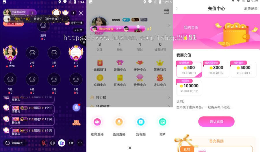 2026新版直播APP源码原生后端java直播抖音短视频机器人语聊房多种PK模式语音聊天室APP