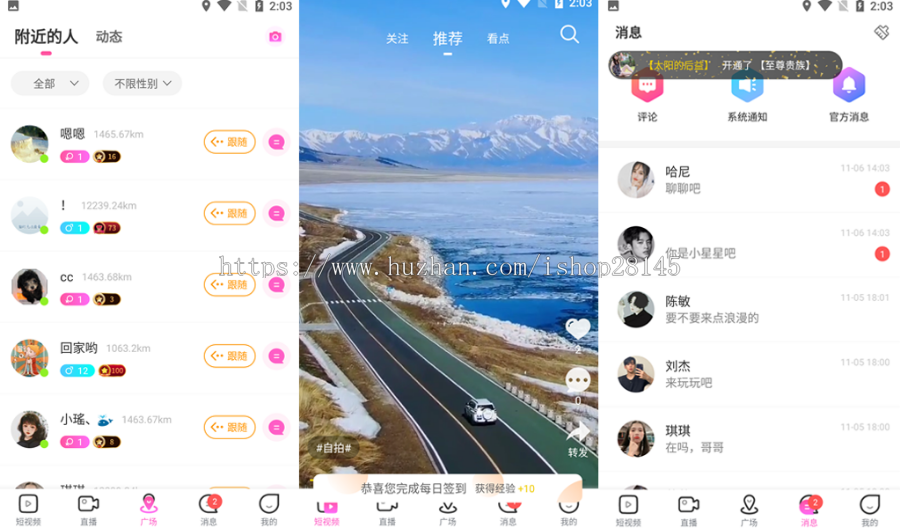 2026新版直播APP源码原生后端java直播抖音短视频机器人语聊房多种PK模式语音聊天室APP