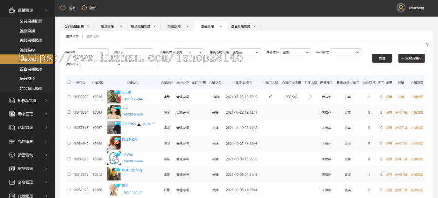 2026新版直播APP源码原生后端java直播抖音短视频机器人语聊房多种PK模式语音聊天室APP