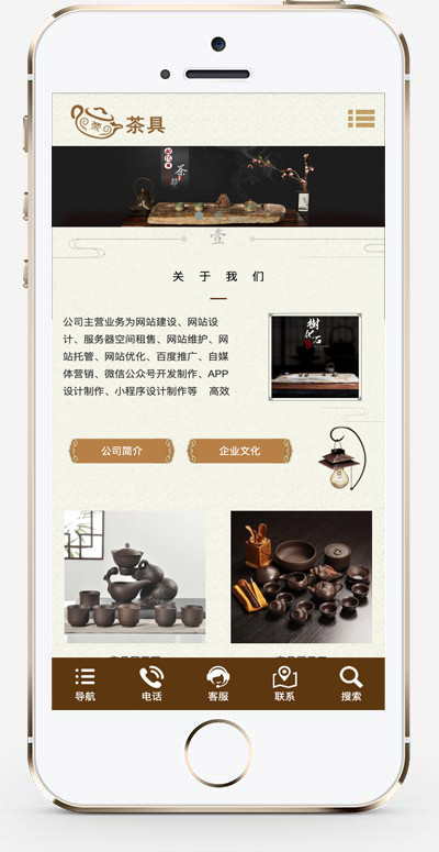 推荐(自适应手机端)茶叶茶道网站模板 棕色复古茶具网站源码