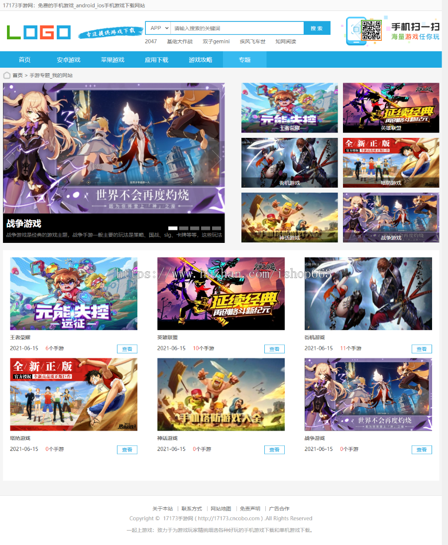 帝国cms7.5游戏下载整站源码手游软件应用模板带手机wap自动采集PHP后台程序APP商店