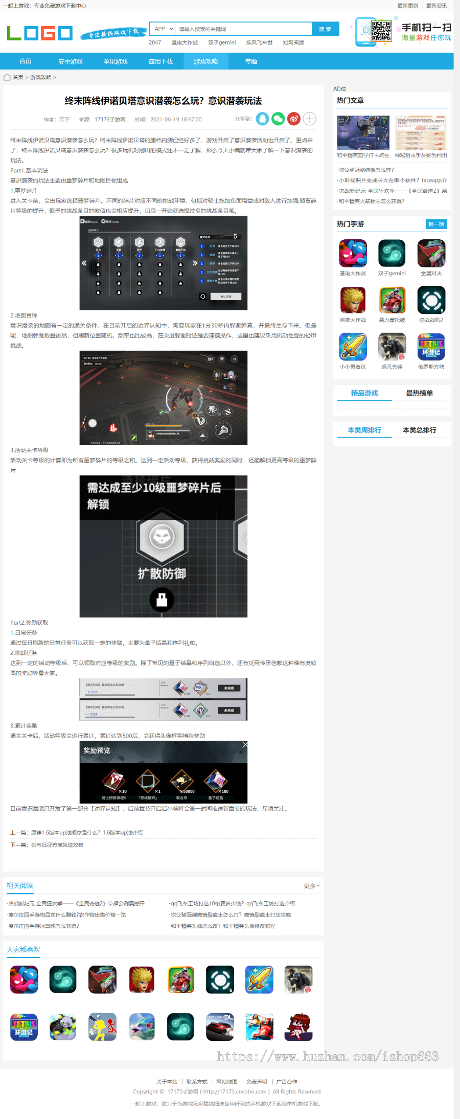 帝国cms7.5游戏下载整站源码手游软件应用模板带手机wap自动采集PHP后台程序APP商店