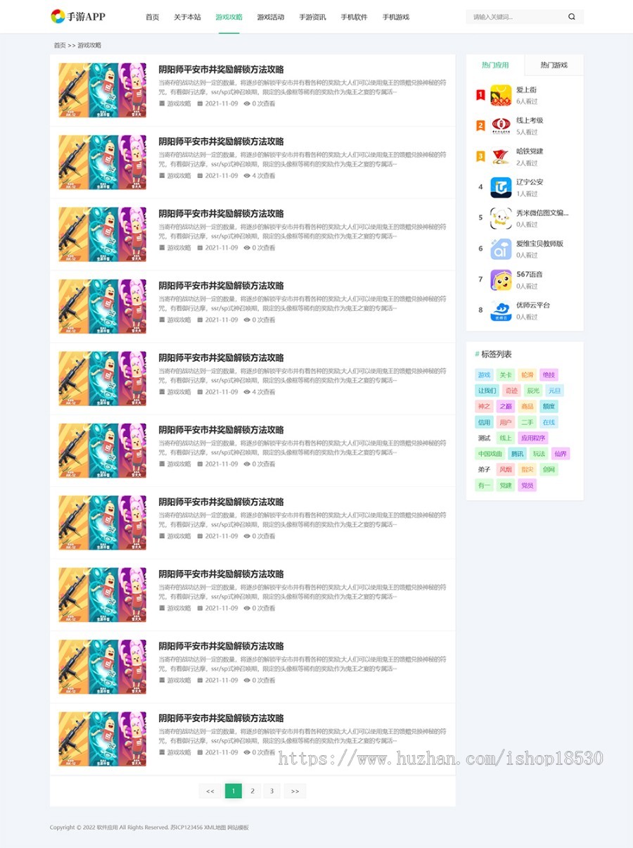 手机软件APP下载类网站Pbootcms模板(自适应手机端)游戏软件应用网站源码