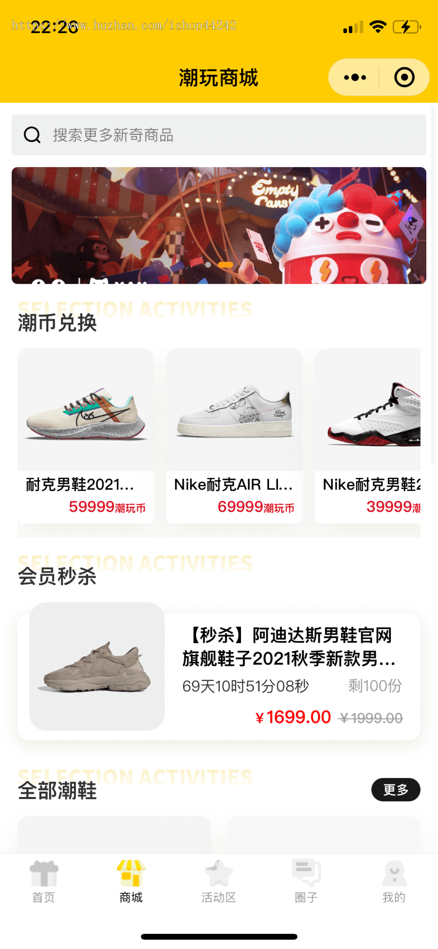 一番赏/盲盒/福袋潮玩电商小程序/App多端源码