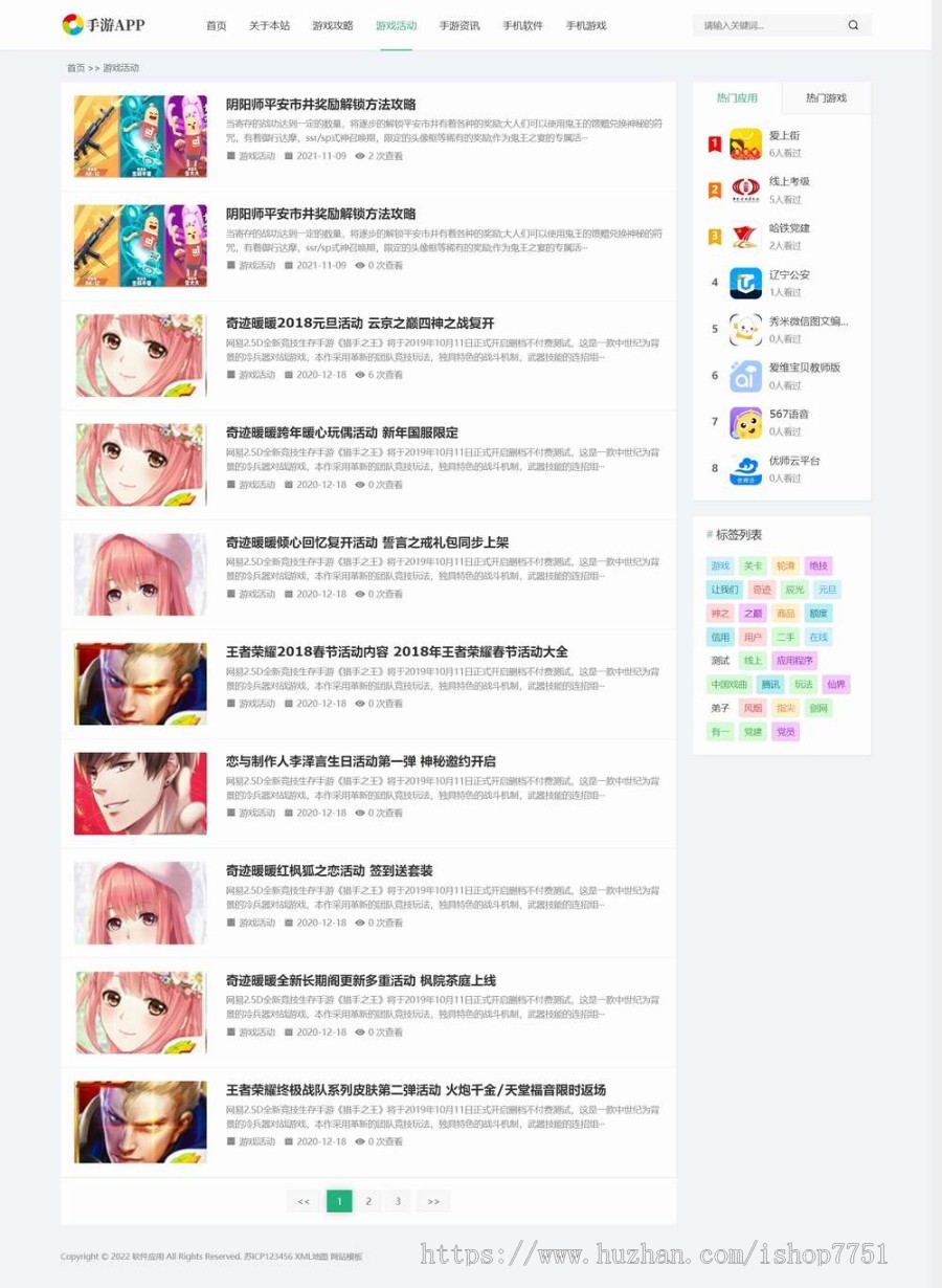 （自适应手机端）手机软件APP下载类网站Pbootcms模板 游戏软件应用网站源码