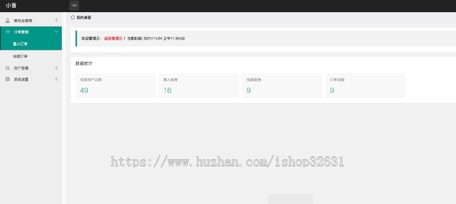 盲盒交友潮流酸性设计/交友微信公众号月老在线牵/交友盲盒/一元交友/存取小纸条匹配